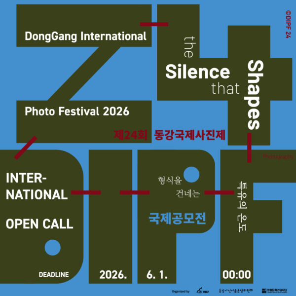 DongGang International Open Call 2026